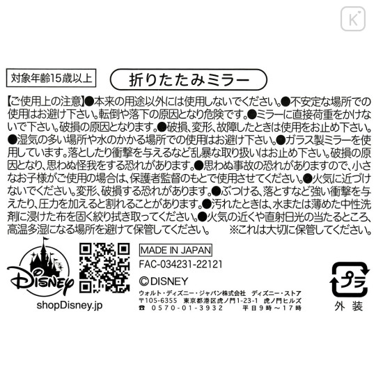 Japan Disney Store Hand Mirror - Little Mermaid Ariel / Moment Health & Beauty Tool - 5