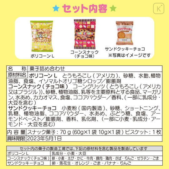 Japan Sanrio Original Boombox Style Tote Bag - My Melody / Retro Appliance Parody - 7
