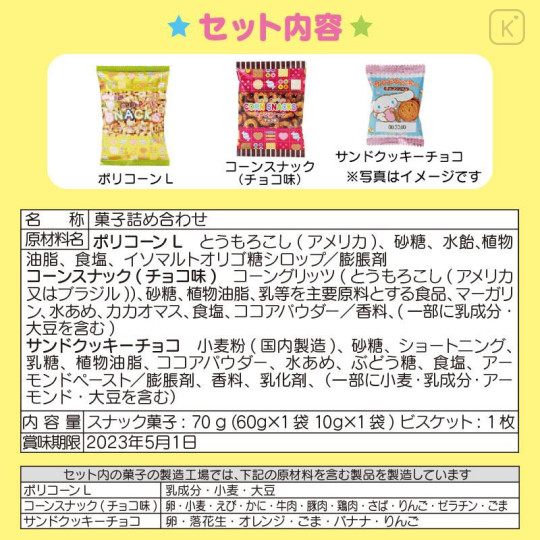 Japan Sanrio Original Boombox Style Tote Bag - Cinnamoroll / Retro Appliance Parody - 7