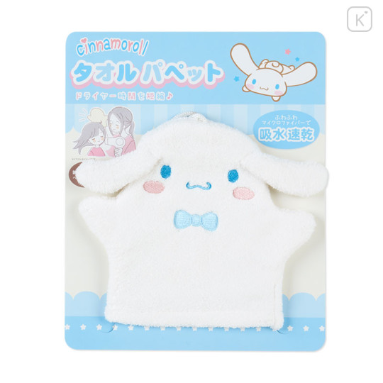 Japan Sanrio Towel Puppet - Cinnamoroll - 2