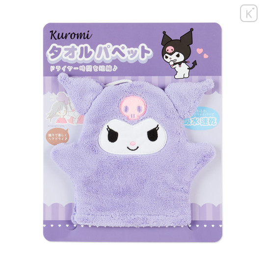 Japan Sanrio Towel Puppet - Kuromi - 2