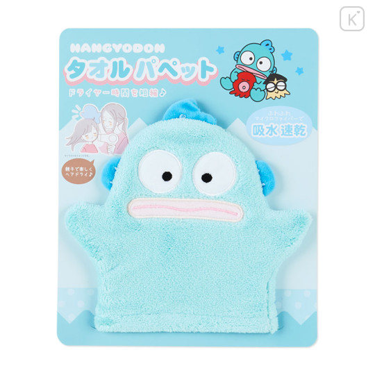 Japan Sanrio Towel Puppet - Hangyodon - 2