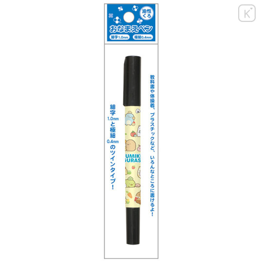 Japan San-X Oil-Based Twin Tip Marker Pen Fine & Bold - Sumikko Gurashi / Yellow - 1