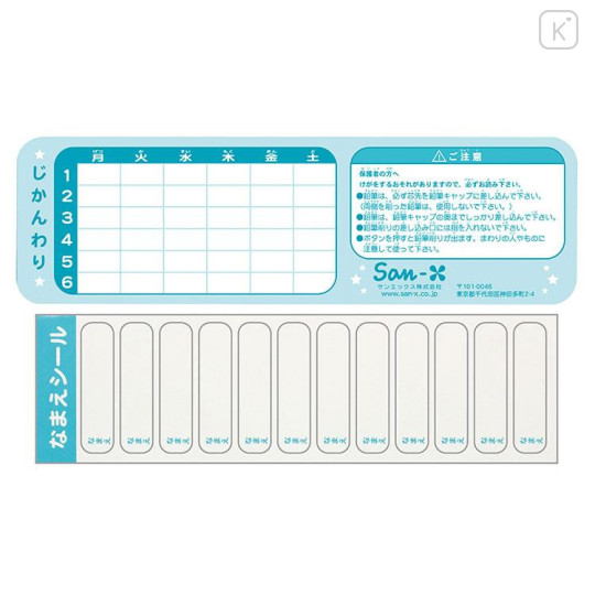 Japan San-X Soft Pen Case - Sumikko Gurashi / Food Kingdom A - 4