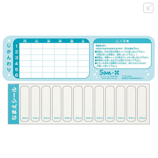 Japan San-X Soft Pen Case - Sumikko Gurashi / Food Kingdom B - 4