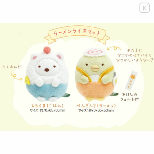 Japan San-X Tenori Plush (SS) 2pcs Set - Sumikko Gurashi / Food Kingdom Ramen Rice - 2