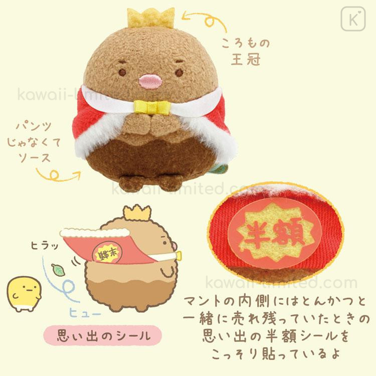 Sumikko Gurashi Ebi Aji Corrot Onion mini Tenori Plush Food Kingdom Sa –