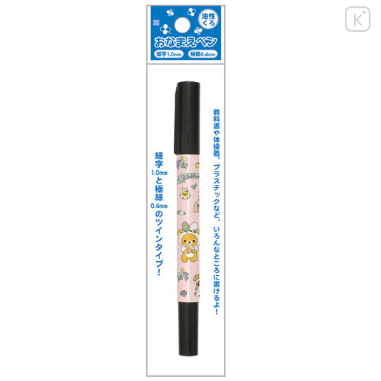 Japan San-X Oil-Based Twin Tip Marker Pen Fine & Bold - Rilakkuma / Rabbit - 1