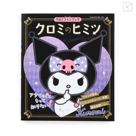 Japan Sanrio Secret Kuromi Fan Book - 1