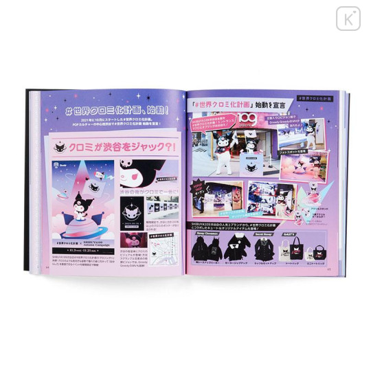 Japan Sanrio Secret Fan Book Magazine - Kuromi - 4