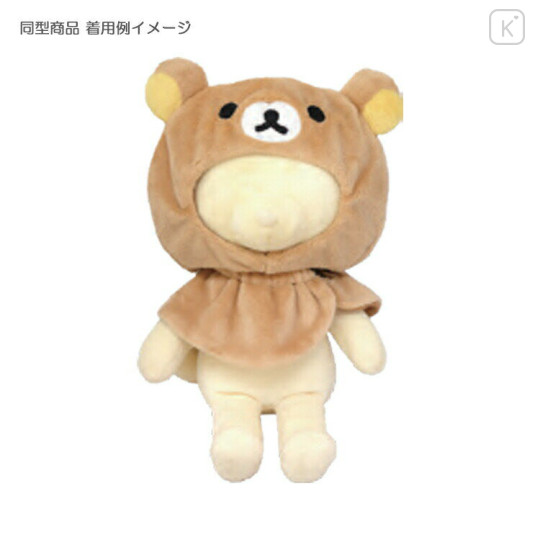 Japan San-X Plush Costumer (S) - Kiiroitori / Stuffed Animal - 2