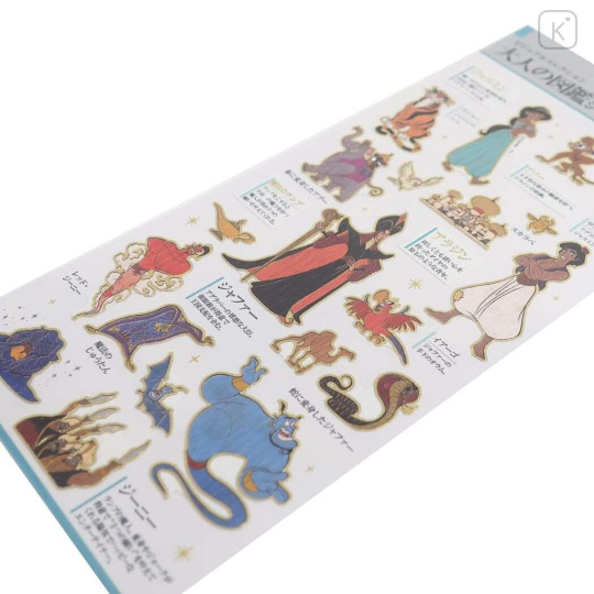 Japan Disney Picture Book Sticker - Jasmine - 2