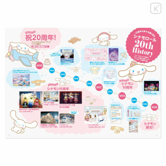 Japan Sanrio Pia Mook Magazine - Cinnamoroll 20th - 2