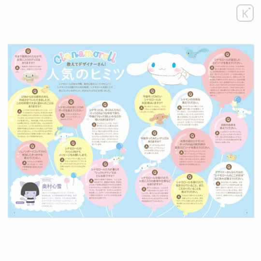 Japan Sanrio Pia Mook Magazine - Cinnamoroll 20th - 3