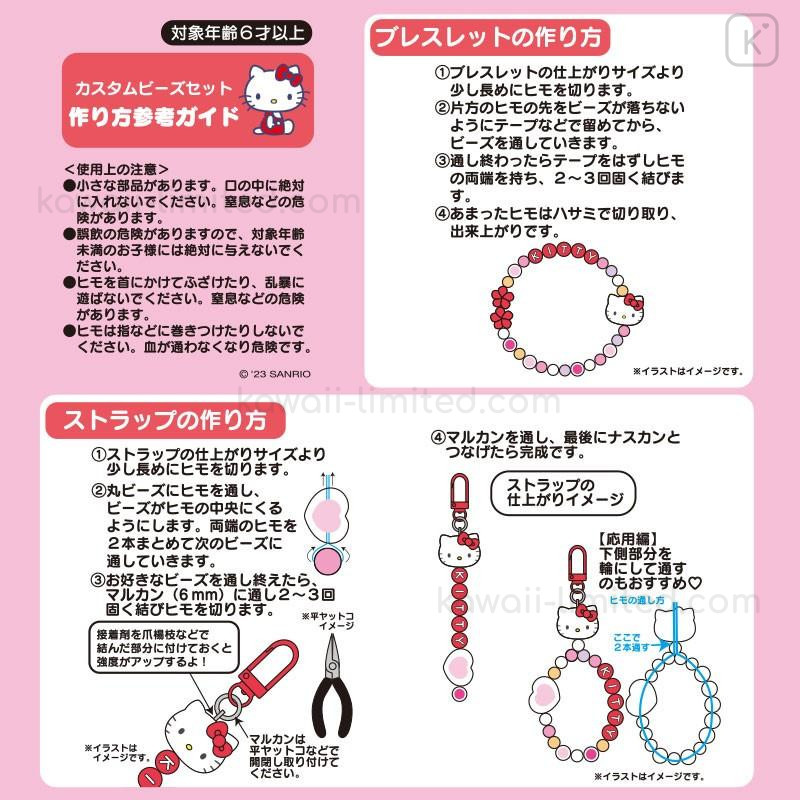 Japan Sanrio Original Custom Beads Set - Hello Kitty