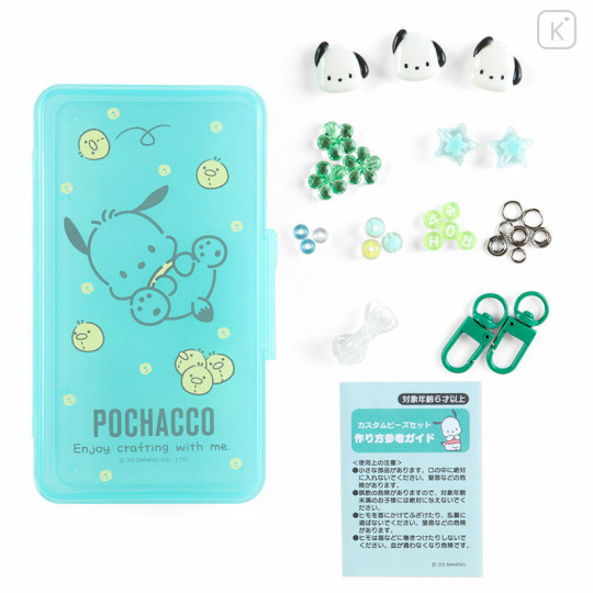 Japan Sanrio Original Custom Beads Set - Pochacco - 3