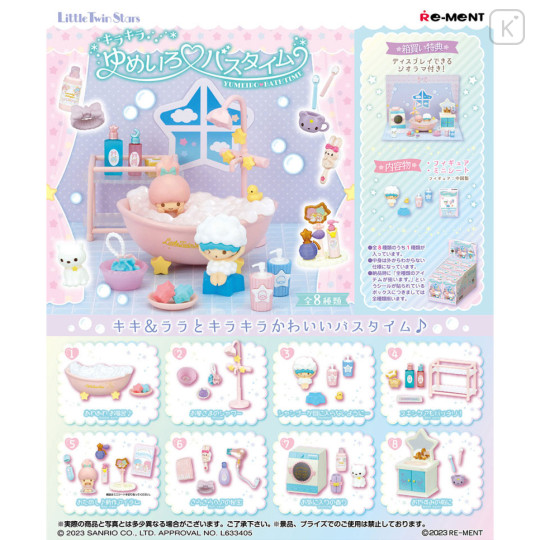 Japan Sanrio Re-Ment Miniature Figure Full Set - Little Twin Stars - 1