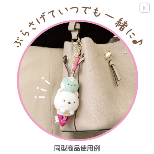 Japan San-X Sumikko Gurashi Keychain Plush - Tokage / Shrimp Flying Tail Baskin Robbins Ice-cream - 2