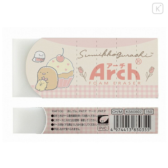 Japan San-X Arch Plastic Eraser - Sumikko Gurashi / Shrimp Tail - 3