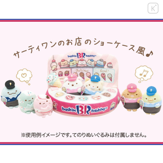 Japan San-X Scene Plush Set - Sumikko Gurashi / Baskin Robbins Ice-cream - 3