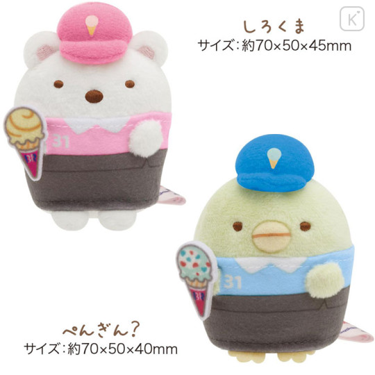 Japan San-X Tenori Plush (SS) 5pcs Set - Sumikko Gurashi / Baskin Robbins Ice-cream A - 3