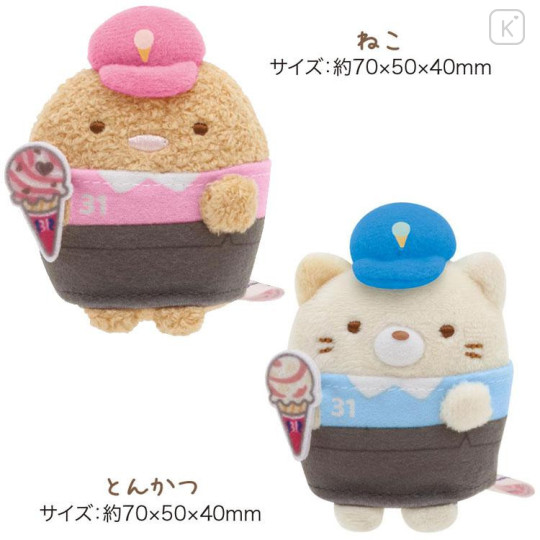 Japan San-X Tenori Plush (SS) 5pcs Set - Sumikko Gurashi / Baskin Robbins Ice-cream A - 4