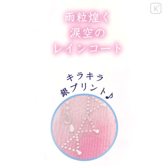 Japan San-X Plush - Sentimental Circus Shappo : Rainbow in the Sky of Tears Raincoat - 3