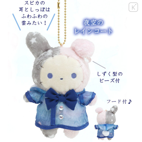 Japan San-X Keychain Plush - Sentimental Circus Spica : Rainbow in the Sky of Tears Raincoat - 3