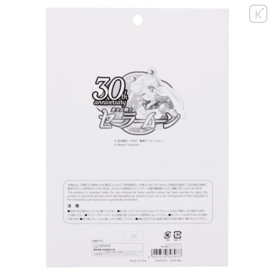 Japan Sailor Moon Big Sticker - Moon Prism Power Make Up - 2