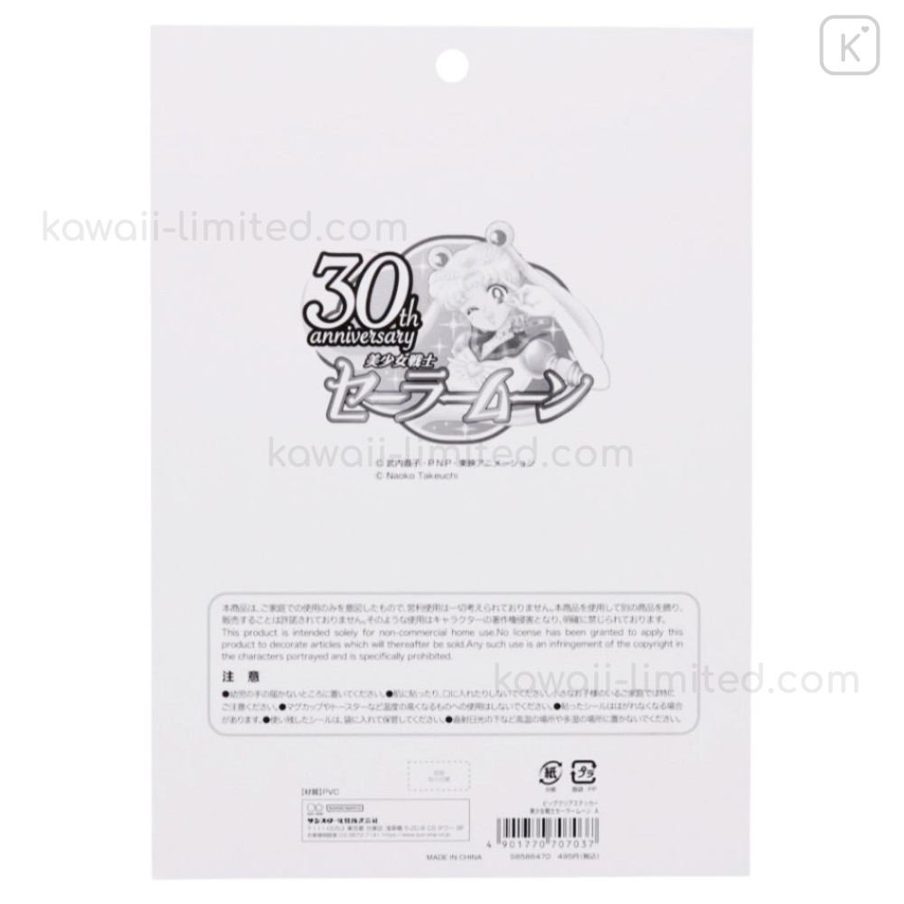 Japan Sailor Moon Big Sticker - Moon Prism Power Make Up