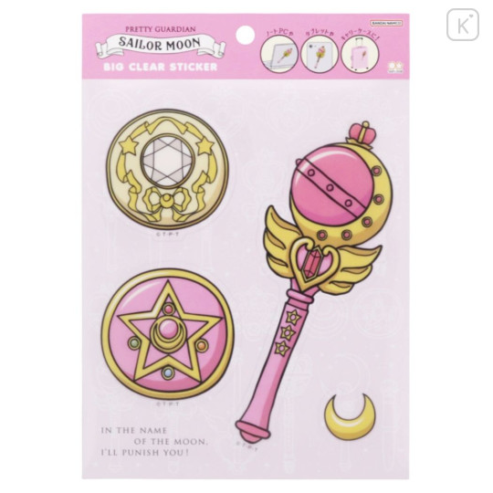 Japan Sailor Moon Big Sticker - Star Prism Power Make Up - 1
