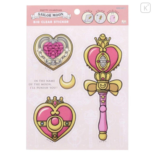 Japan Sailor Moon Big Sticker - Heart Prism Power Make Up - 1