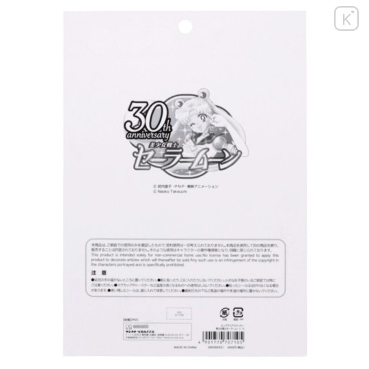 Japan Sailor Moon Big Sticker - Uranus & Neptune & Pluto & Saturn - 2