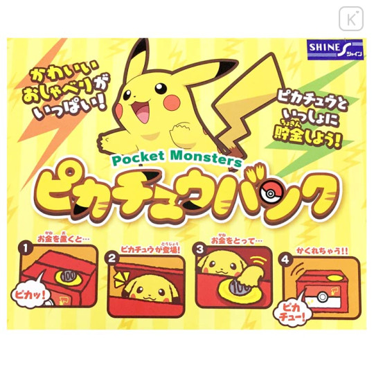 Japan Pokemon Mischief Coin Bank - Pikachu - 3