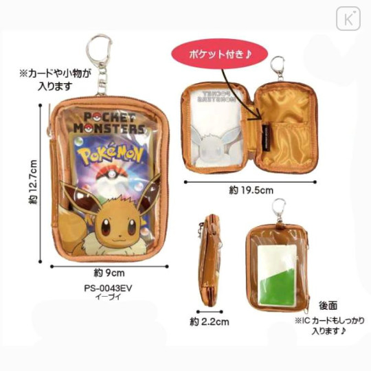 Japan Pokemon Pass Case Card Holder Clear Pouch - Eevee - 2