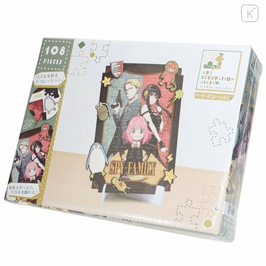 Japan Spy×Family Jigsaw Puzzle & Display Stand - Forgers - 3