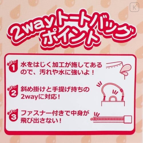 Japan Sanrio 2 Way Shoulder Bag Hand Bag - Mewkledreamy - 5