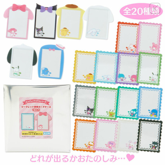 Japan Sanrio Original Secret Hard Card Case - Enjoy Idol / Blind Box - 1