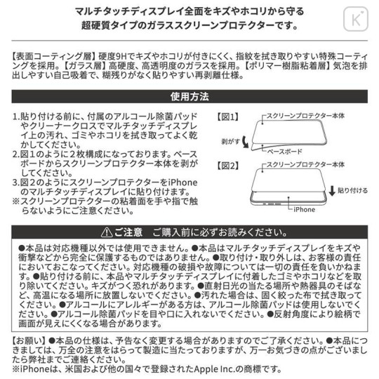 Japan Sanrio Glass Screen Protector - Cinnamoroll / iPhone14Pro - 4