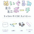 Japan Sanrio Mini Pouch with Carabiner - Hangyodon / Ribbon - 4
