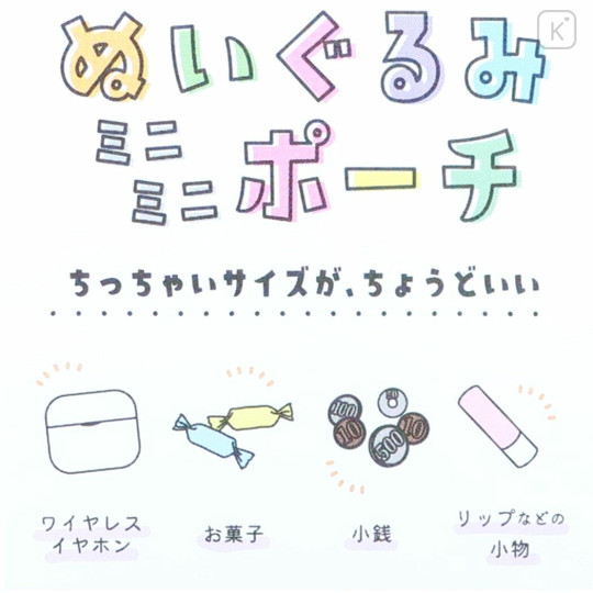 Japan Sanrio Mini Pouch with Carabiner - Cinnamoroll / Ribbon - 4