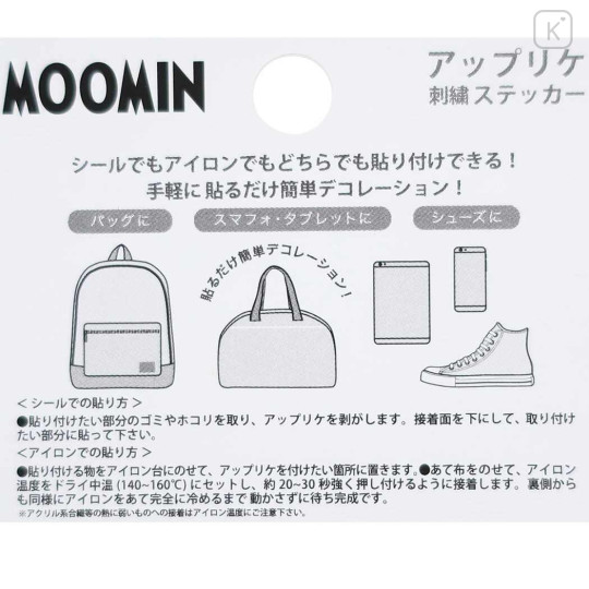 Japan Moomin Embroidery Iron-on Applique Patch / English A - 3