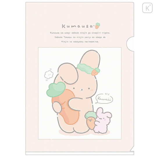 Japan San-X A4 File - Kumausa : Carrots - 1