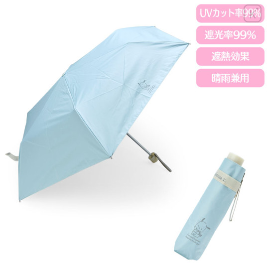Japan Sanrio Original Folding Umbrella - Pochacco - 1