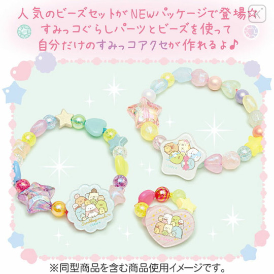 Japan San-X Beads Set - Sumikko Gurashi / Pink - 3