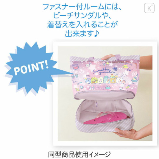 Japan San-X Pool Bag Tool Room - Sumikko Gurashi / Summer B - 3