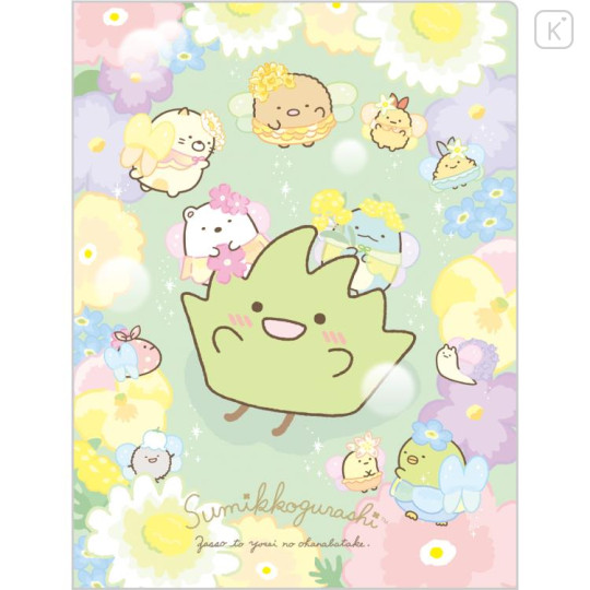 Japan San-X 10 Pockets A4 File - Sumikko Gurashi / Fairy Flower Garden A - 1