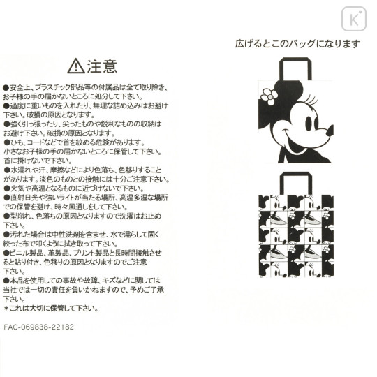 Japan Disney Store Eco Shopping Bag - Minnie Mouse / White - 7