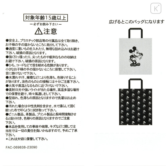 Japan Disney Store Eco Shopping Bag - Mickey Mouse / Beige - 6