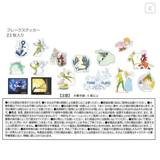 Japan Disney Store Flake Sticker - Peter Pan - 5